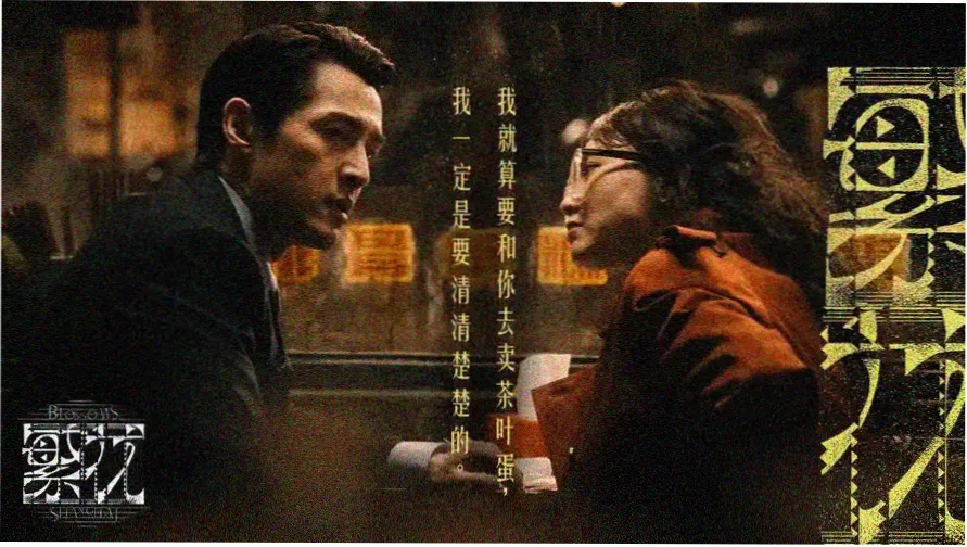 标本柜首层抽屉展示的追剧目录主视觉