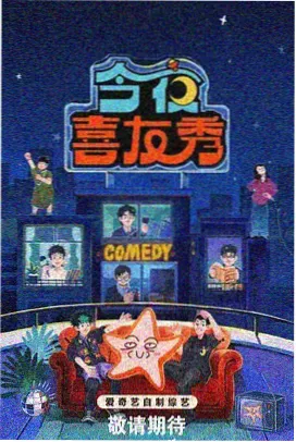 周末标本室综艺标本卡封面